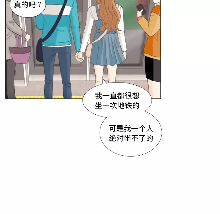 手中的世界第28话