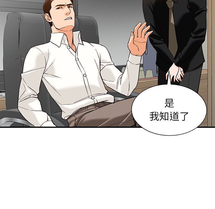 闊少的女仆們第60話