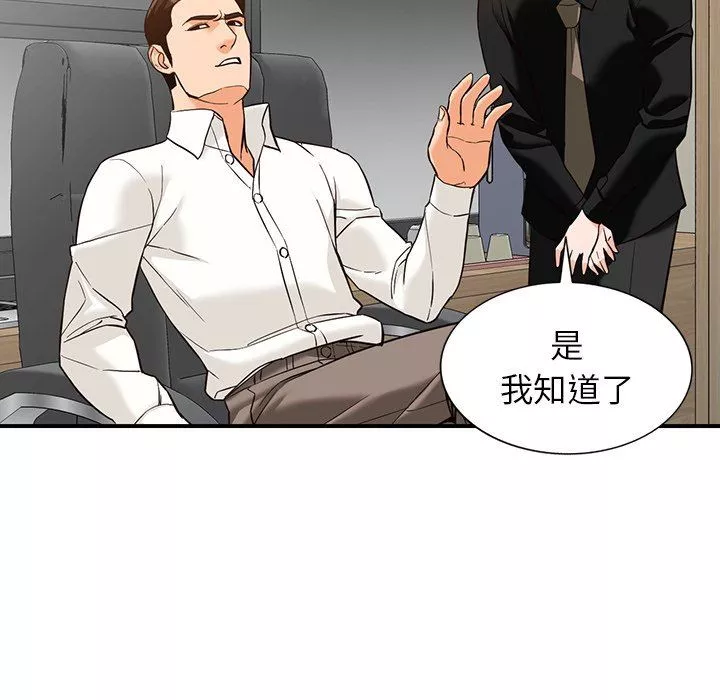 阔少的女仆们-第60话 - 图片 134