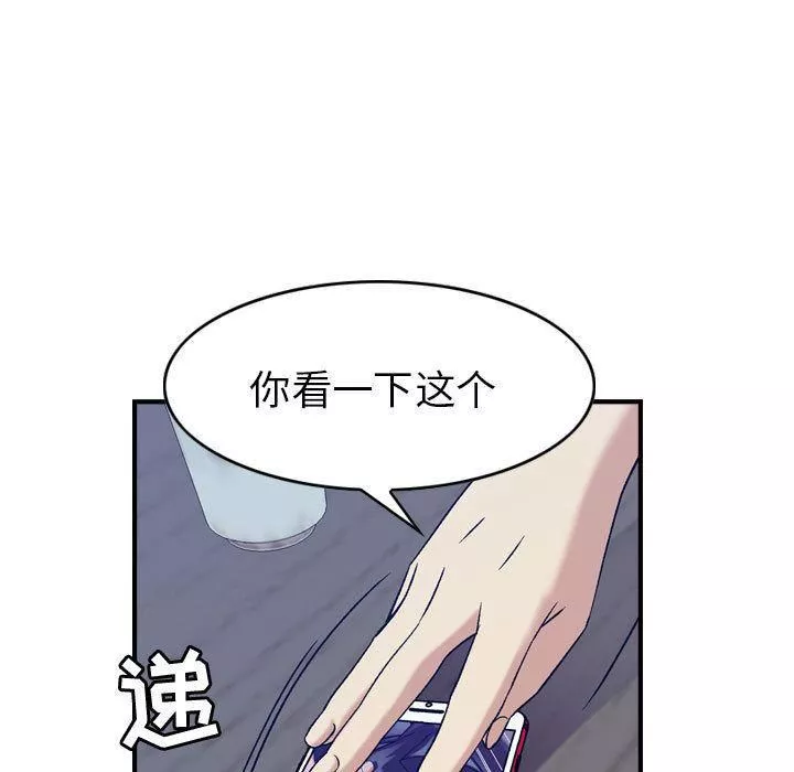 燃烧-第26话 - 图片 89