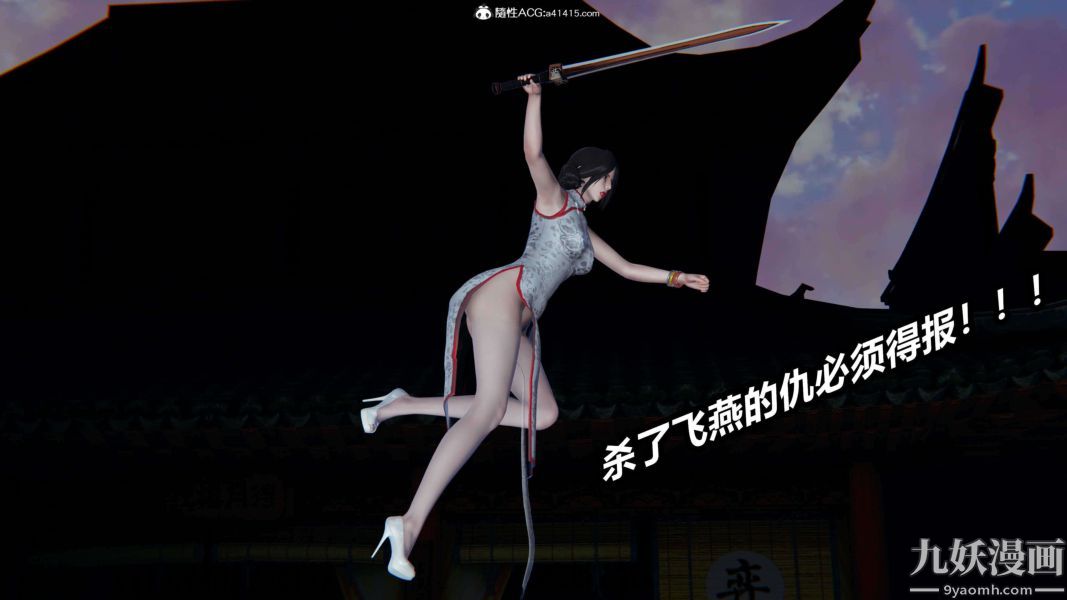 [3D]逆轉第二季[完整版]第13章【第05话】