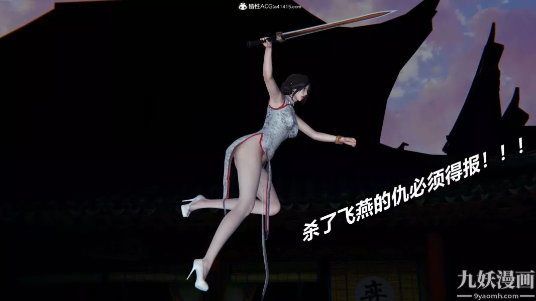 [3D]逆转第二季[完整版]-第13章【第05话】 - 图片 35