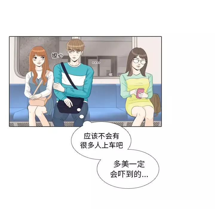 手中的世界-第28话 - 图片 67