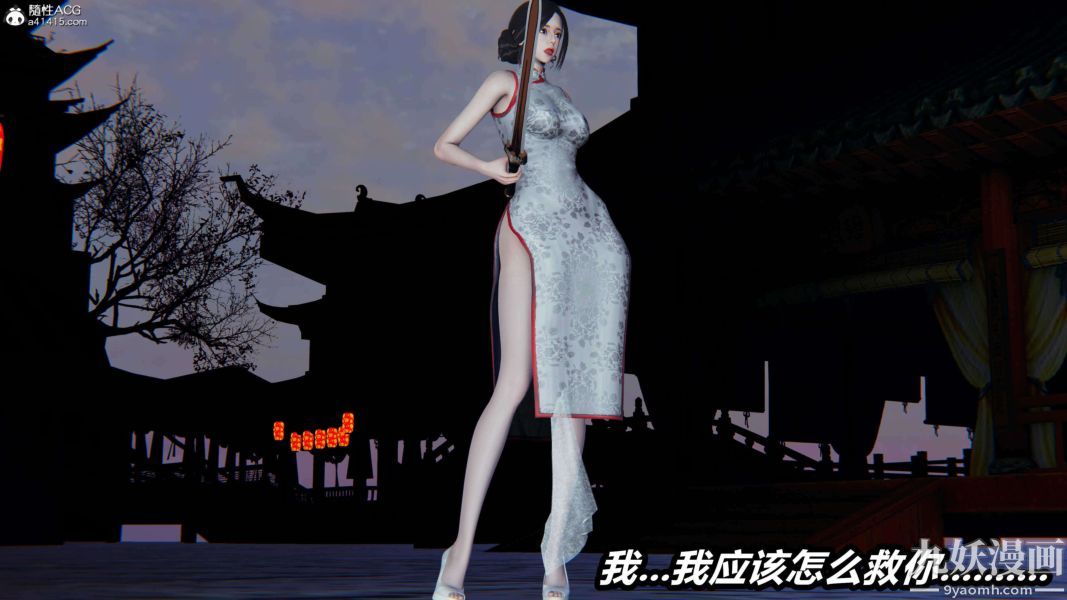 [3D]逆转第二季[完整版]第13章【第05话】