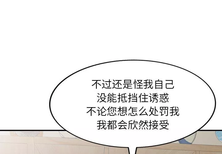 闊少的女仆們第61話