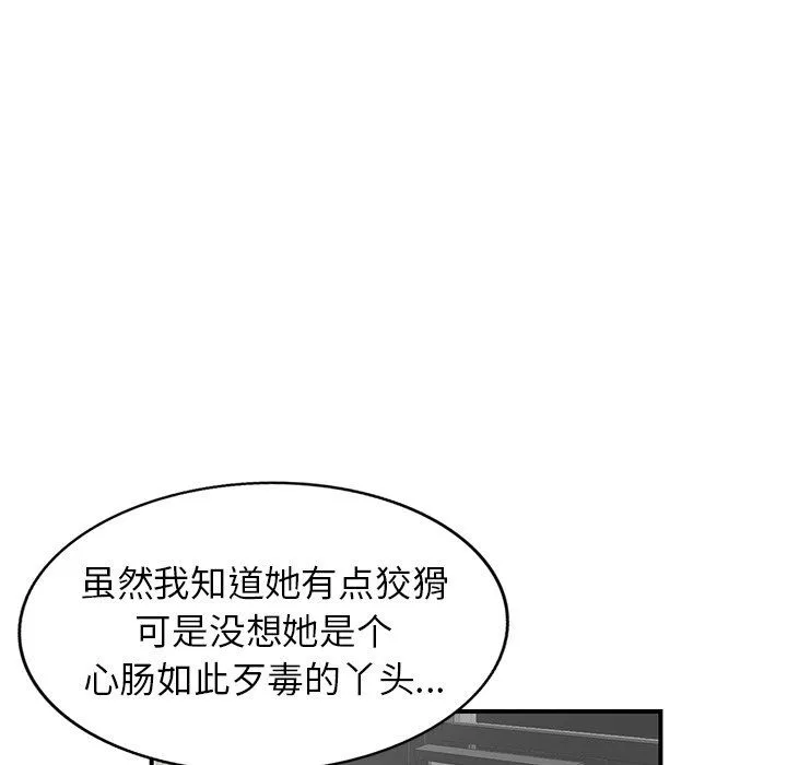 阔少的女仆们-第61话 - 图片 6