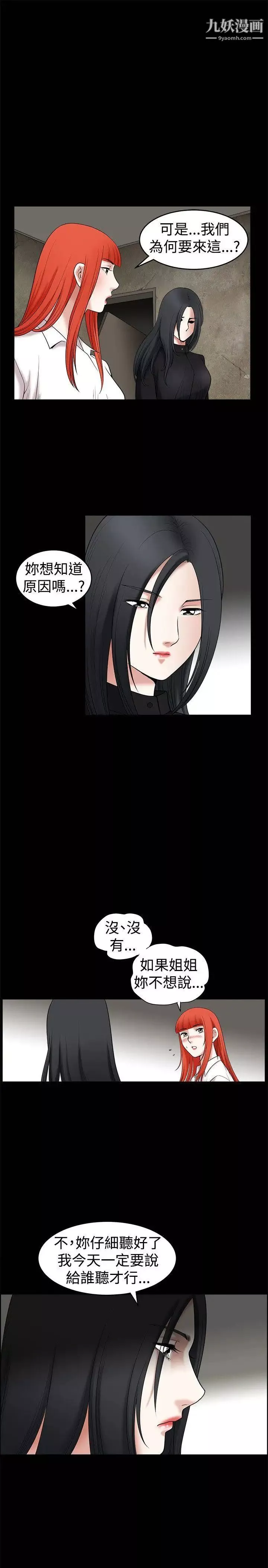 誘惑第34話