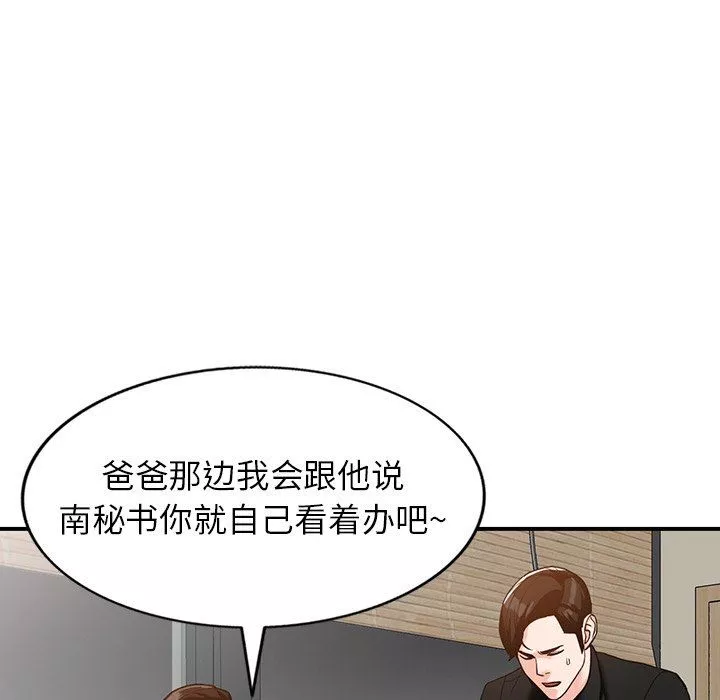 阔少的女仆们-第61话 - 图片 8