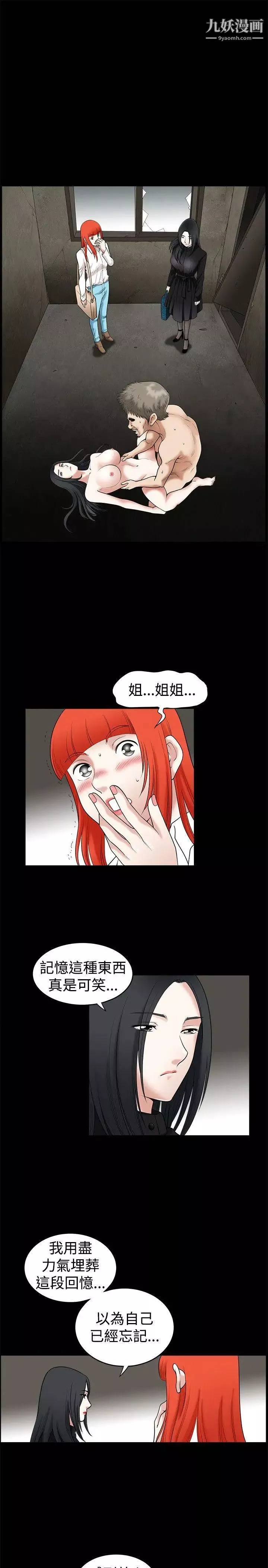 誘惑第34話