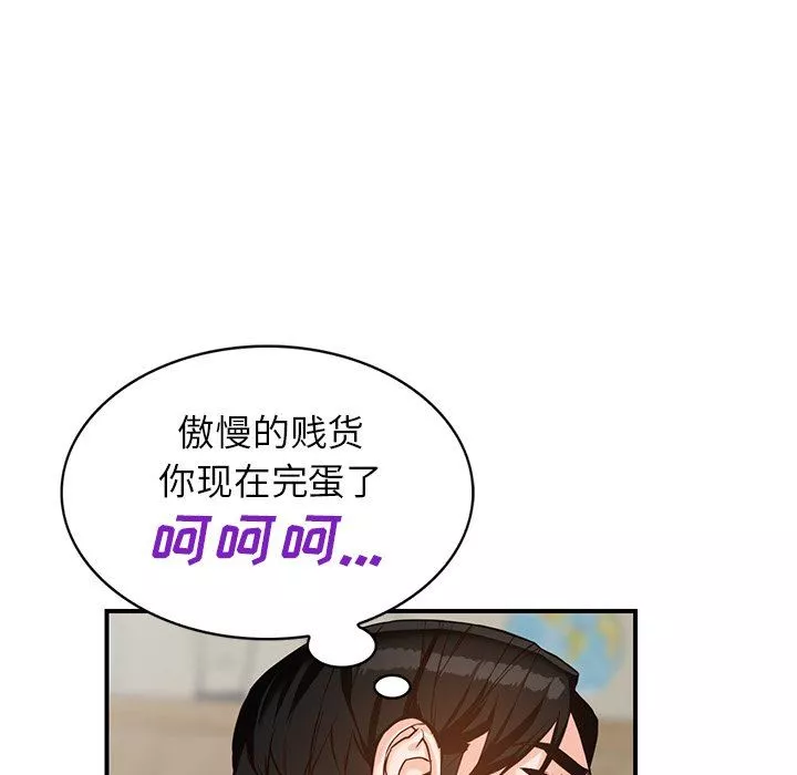 闊少的女仆們第61話