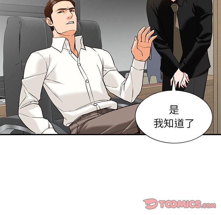 阔少的女仆们第61话