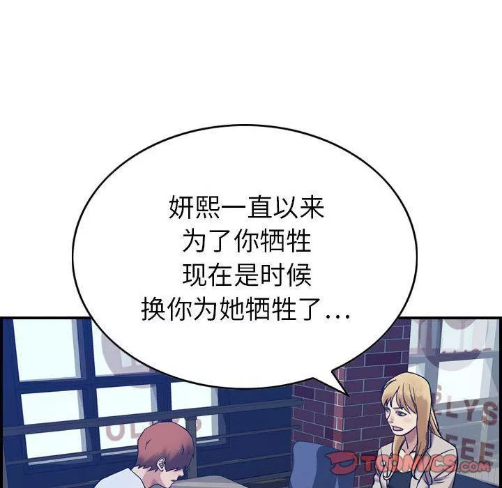 燃烧-第26话 - 图片 108