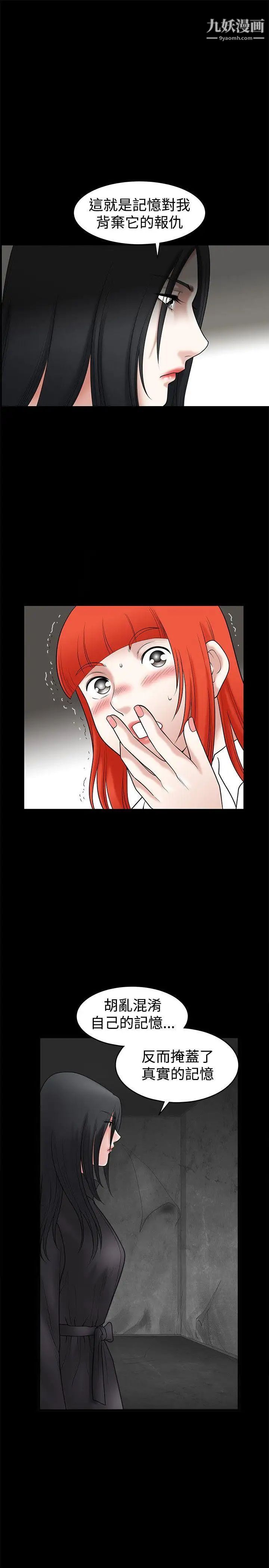 诱惑第34话