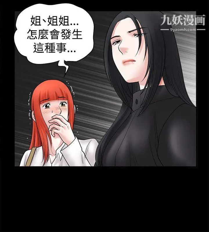 诱惑第34话