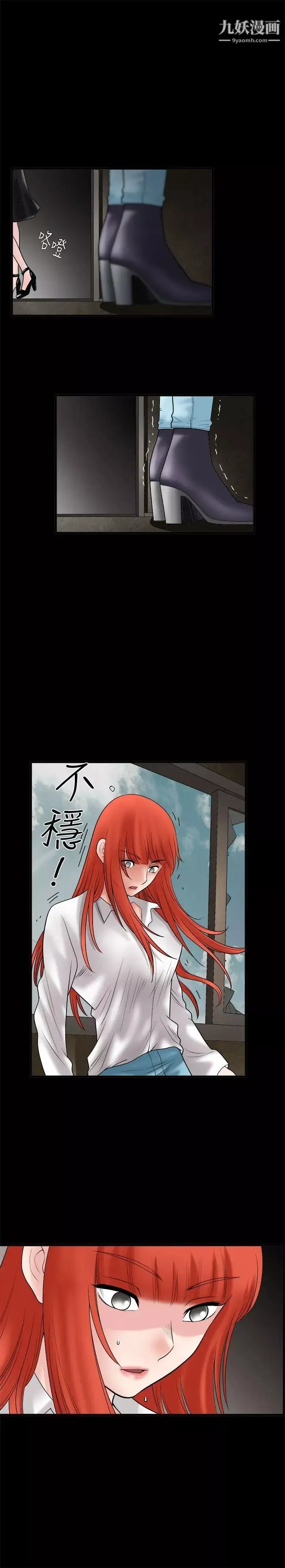 誘惑第34話