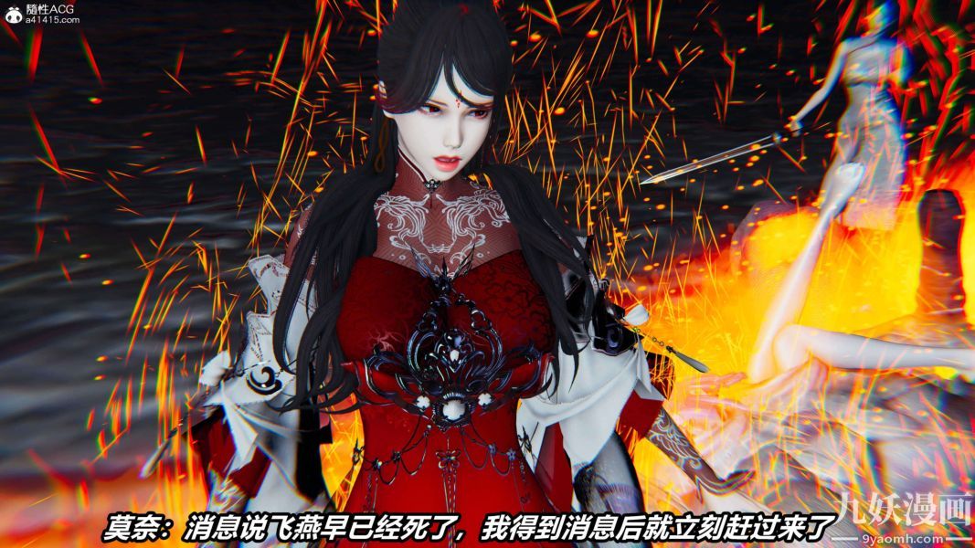 [3D]逆转第二季[完整版]第13章【第06话】