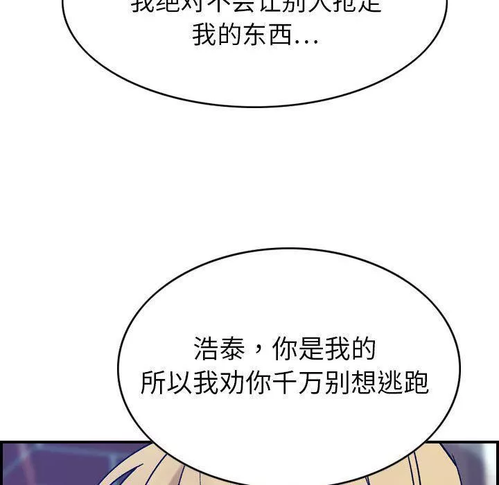 燃烧-第26话 - 图片 115