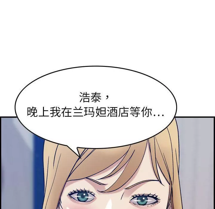 燃烧-第26话 - 图片 119