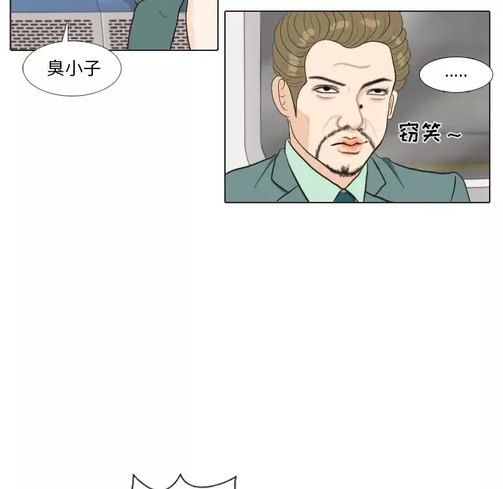 手中的世界第28话