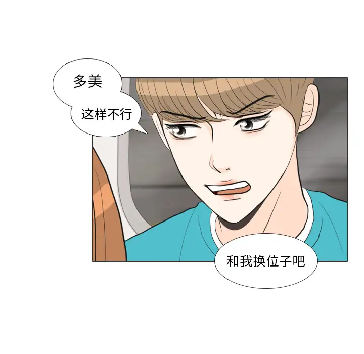 手中的世界第28话