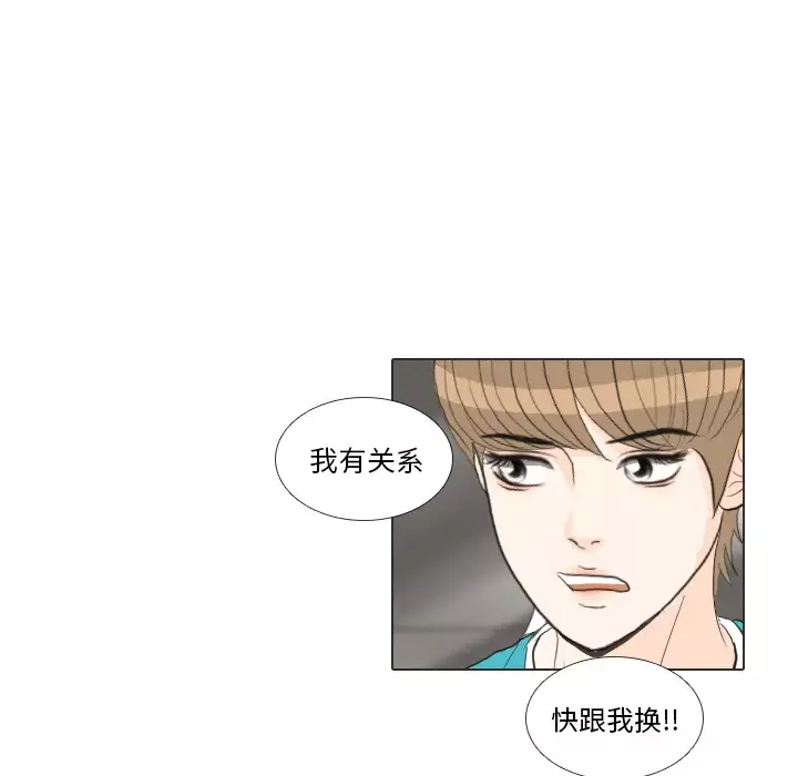 手中的世界-第28话 - 图片 90