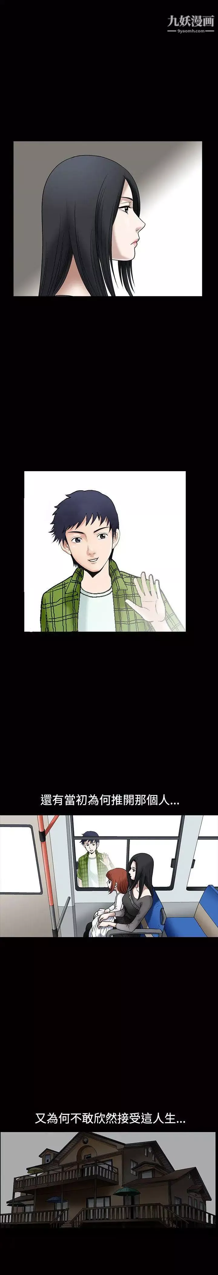 诱惑-第35话 - 图片 4