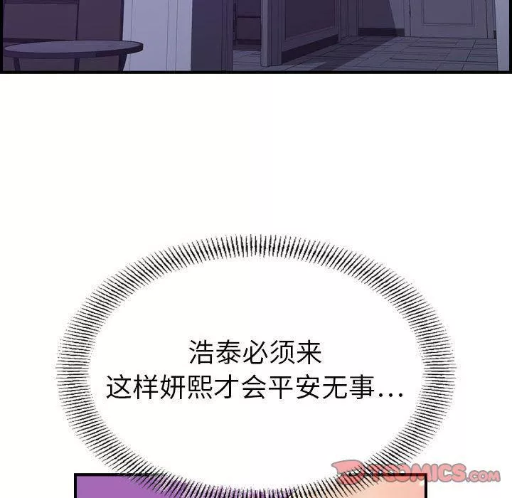 燃烧-第26话 - 图片 126