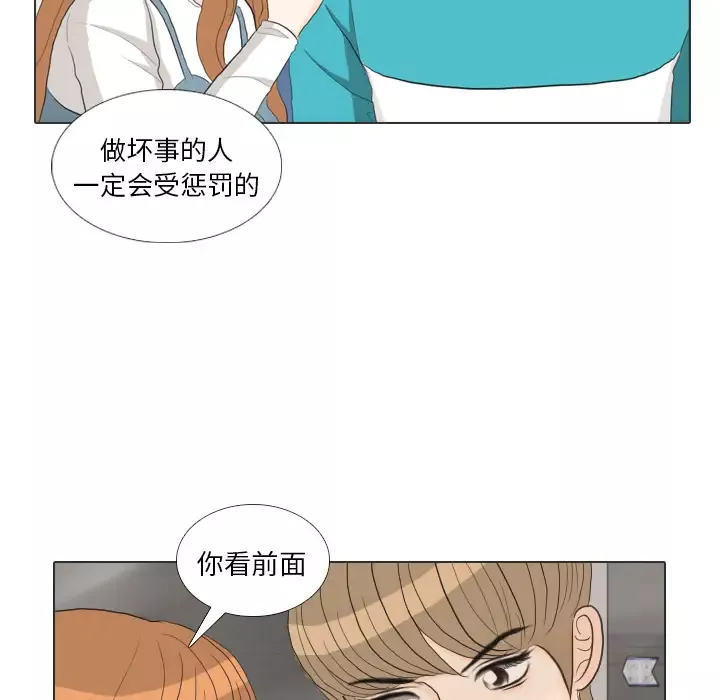 手中的世界-第28话 - 图片 92