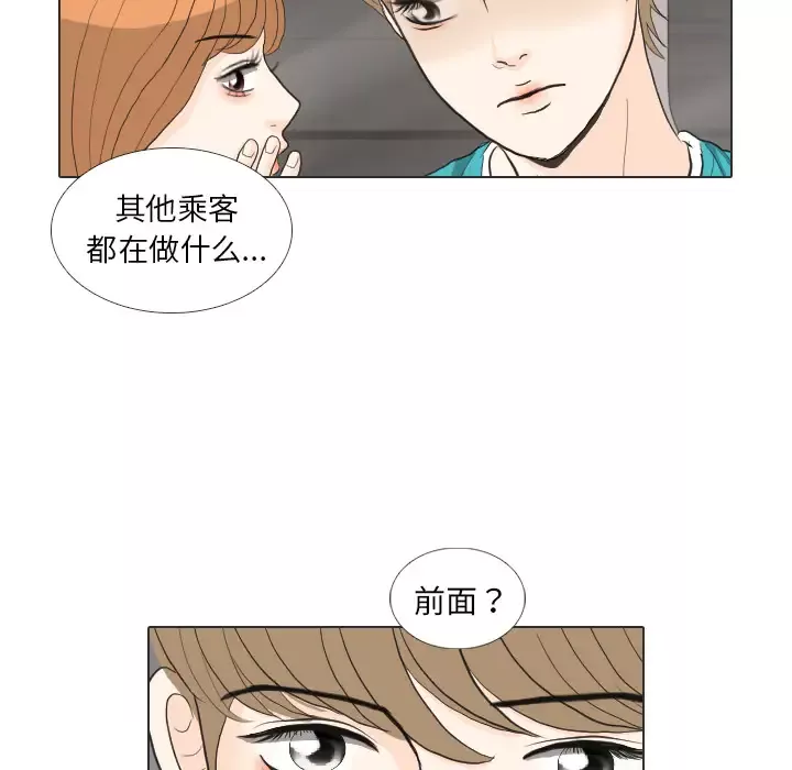 手中的世界-第28话 - 图片 93
