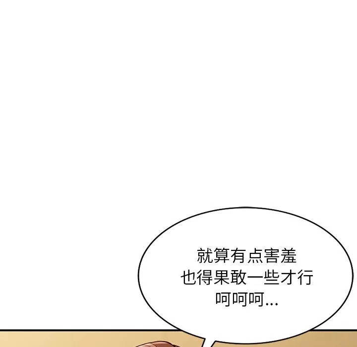 阔少的女仆们-第61话 - 图片 40