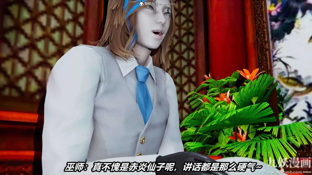 [3D]逆轉第二季[完整版]第13章【第06话】
