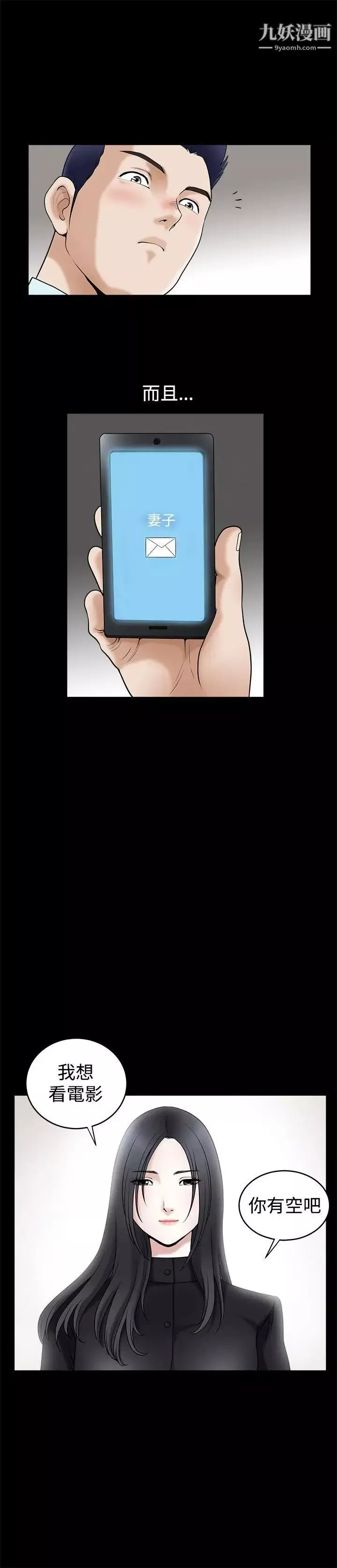 诱惑-第35话 - 图片 14