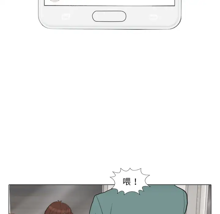 手中的世界第28话