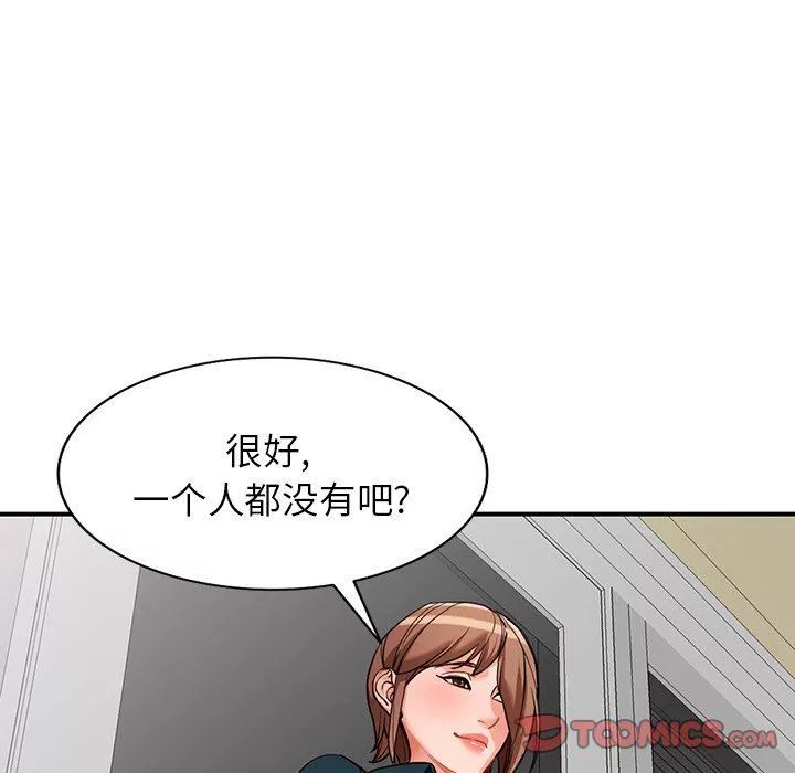 阔少的女仆们-第61话 - 图片 45