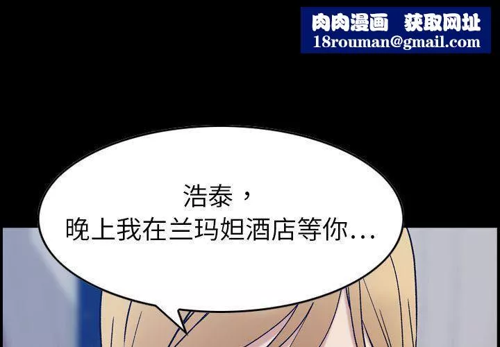燃烧-第27话 - 图片 1