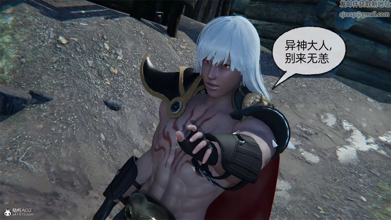 [3D]天命正傳第79話