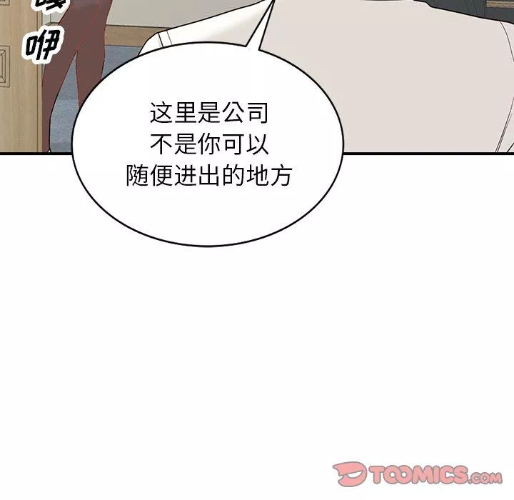 闊少的女仆們第61話