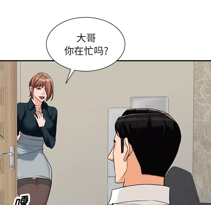 闊少的女仆們第61話