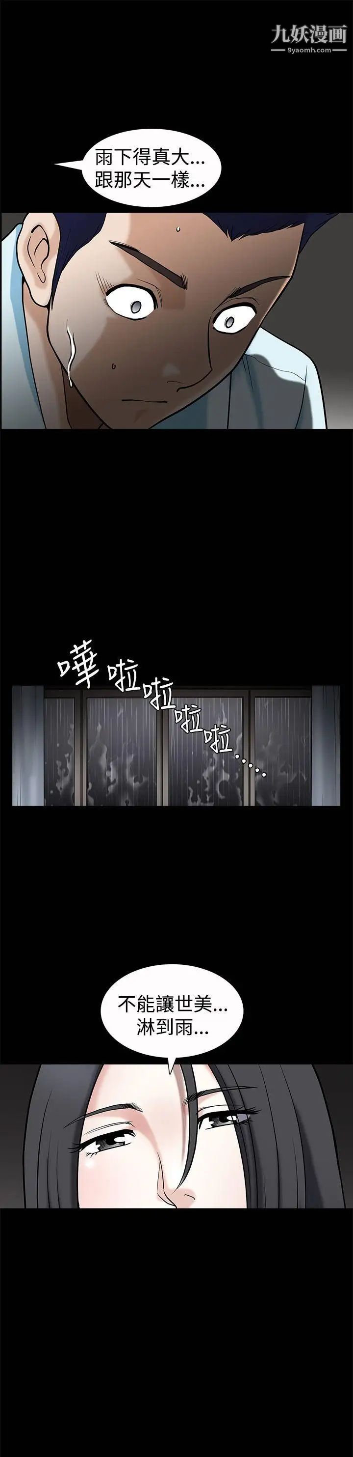 诱惑第35话