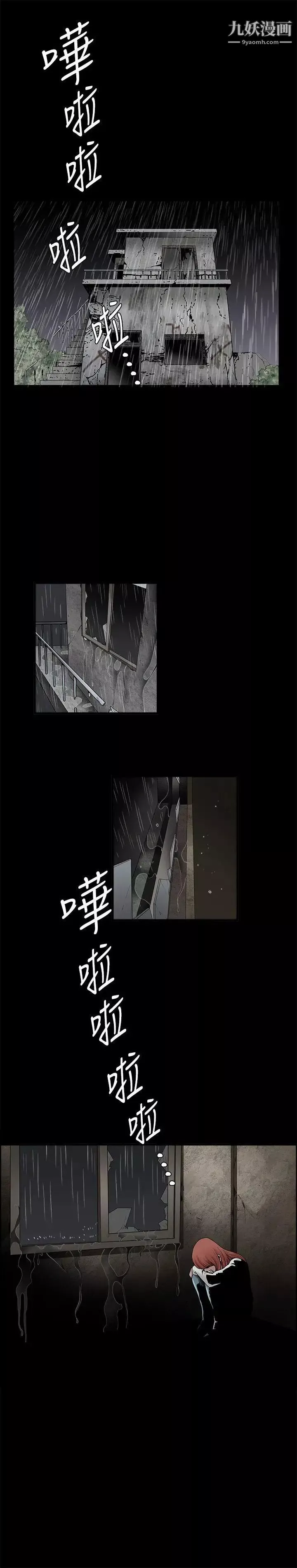 诱惑-第35话 - 图片 27