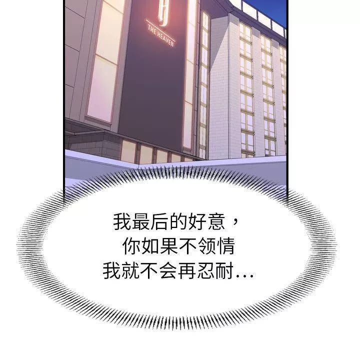 燃烧第27話
