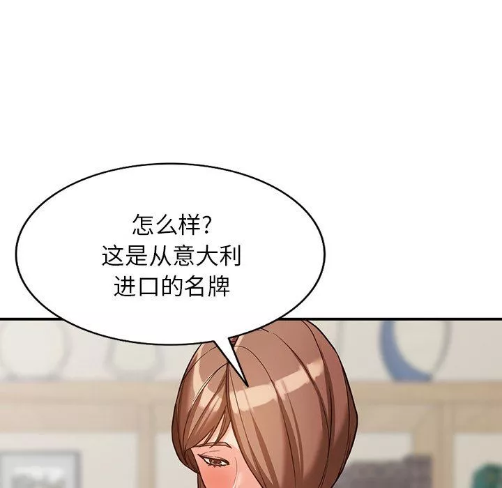 阔少的女仆们-第61话 - 图片 59