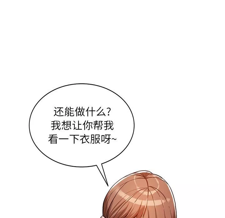 闊少的女仆們第61話