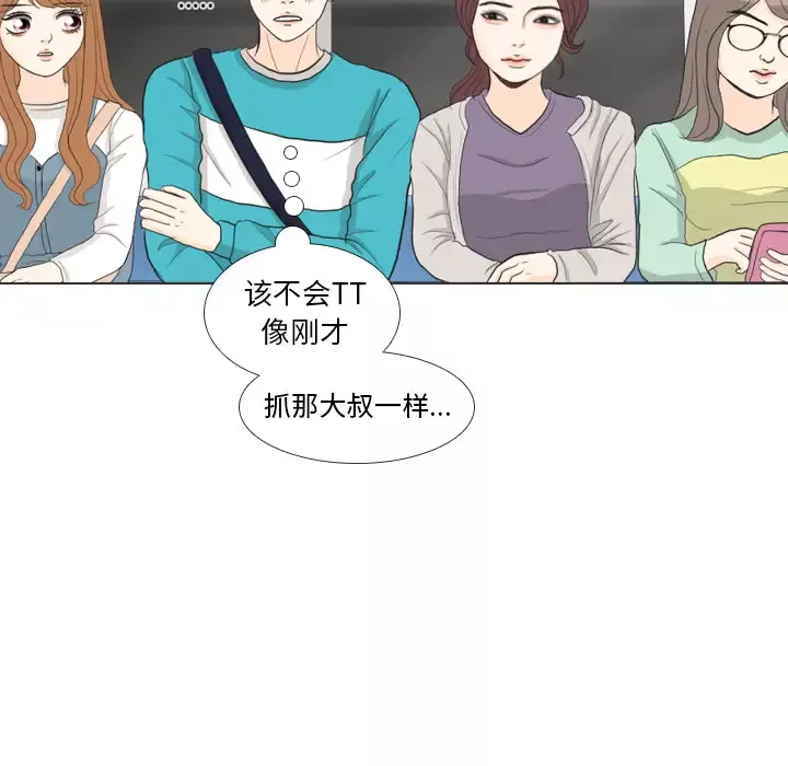手中的世界-第29话 - 图片 5