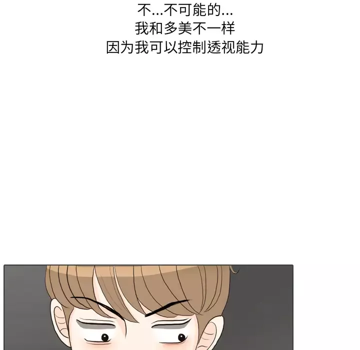 手中的世界-第29话 - 图片 6