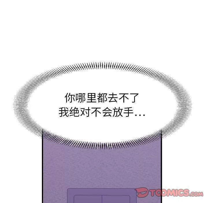 燃烧-第27话 - 图片 17
