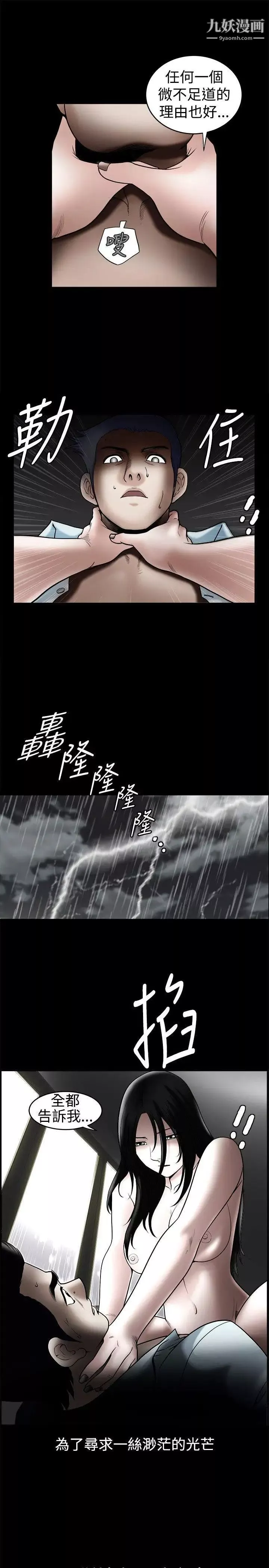 誘惑第35話