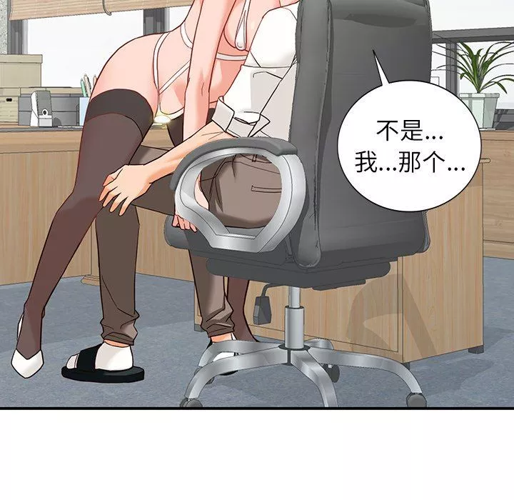 闊少的女仆們第61話