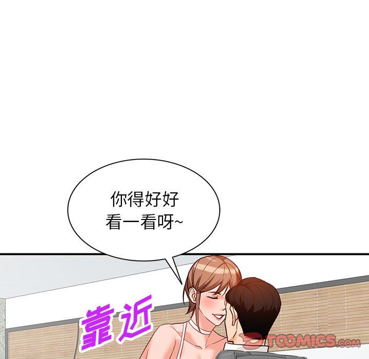 阔少的女仆们第61话