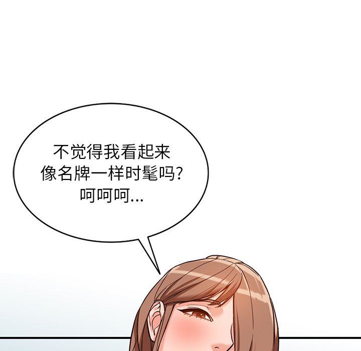 阔少的女仆们第61话